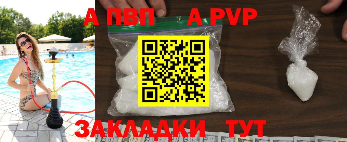 продажа наркотиков  APVP кристаллы  Вход с VPN  Краснокамск  Alpha PVP  A-PVP Crystall  А ПВП кристаллы 