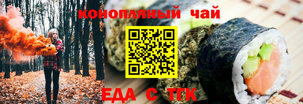 Еда ТГК конопля Краснокамск