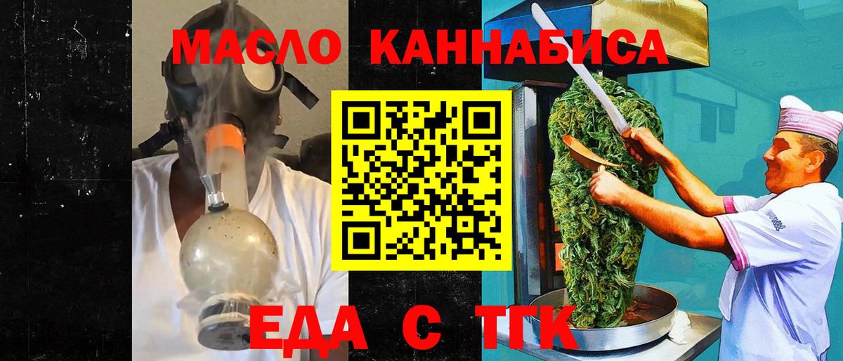 Краснокамск  Печенье с ТГК марихуана  Вход с VPN 