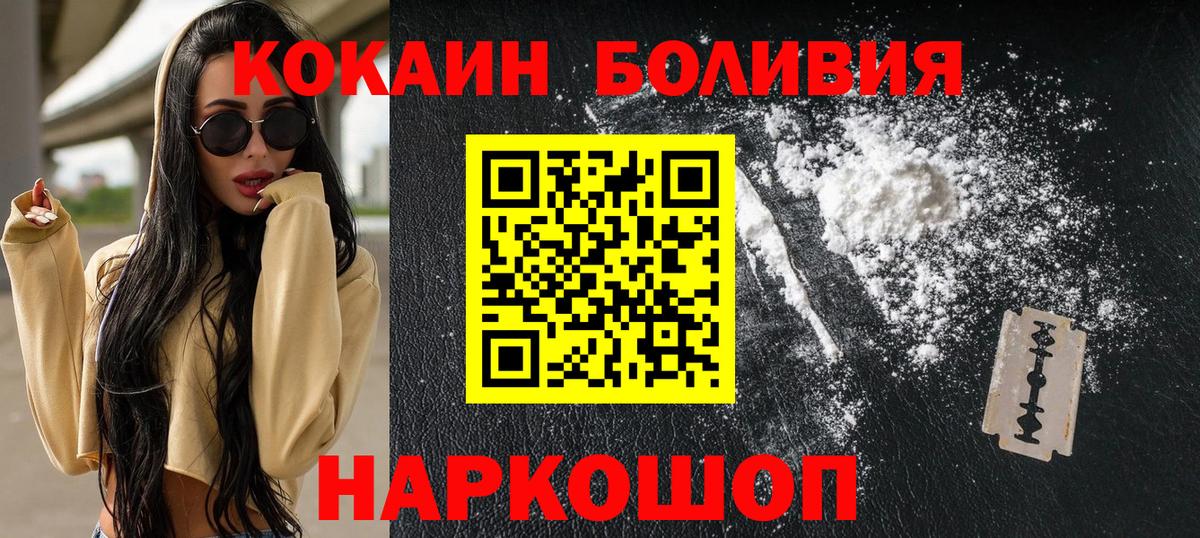 Cocaine Колумбийский Краснокамск