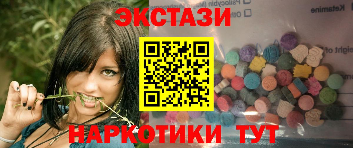Экстази mix Краснокамск