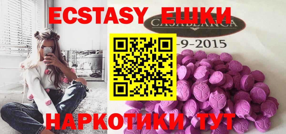Экстази 99%  Вход с VPN  Краснокамск  OMG онион  Ecstasy бентли 