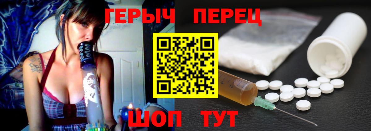 ГЕРОИН VHQ  Вход с VPN  Краснокамск 