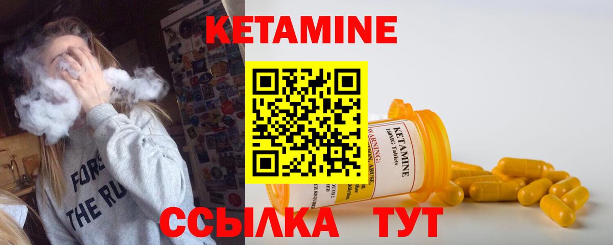 Краснокамск  КЕТАМИН VHQ  Вход с VPN 