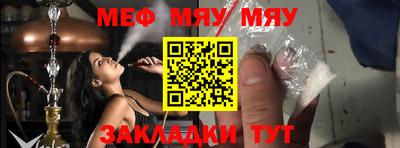 мефедрон Гай