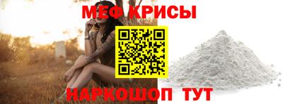 мефедрон Гай