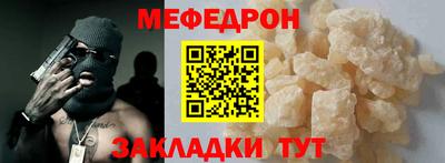 мефедрон Гай