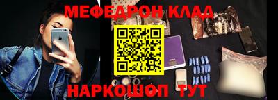 мефедрон Гай