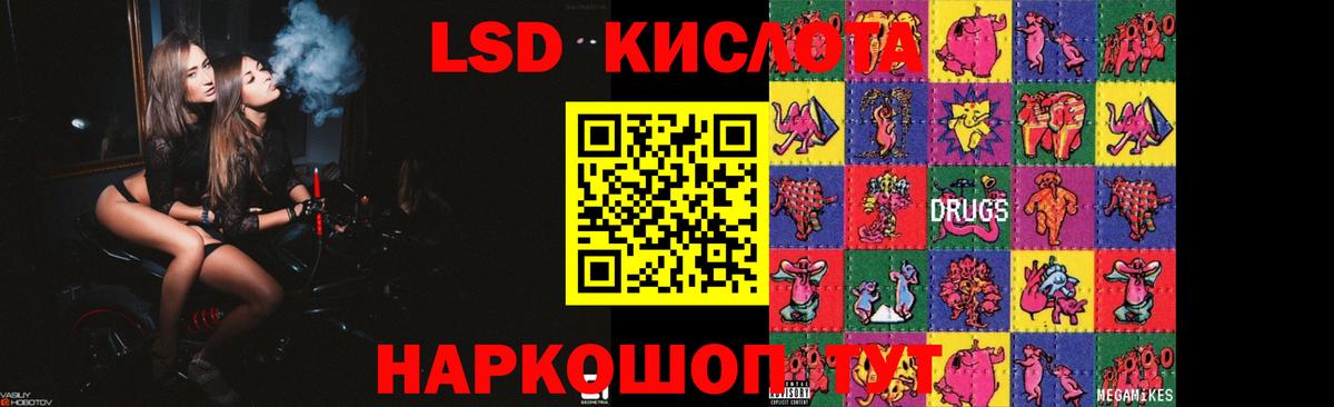 Лсд 25 экстази ecstasy Краснокамск