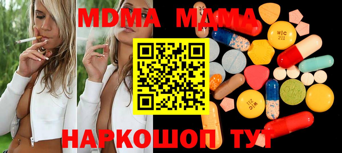 МДМА  Вход с VPN  Краснокамск  MDMA молли  MDMA crystal 