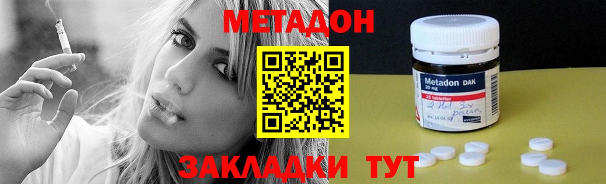 МЕТАДОН белоснежный  Вход с VPN  Краснокамск 