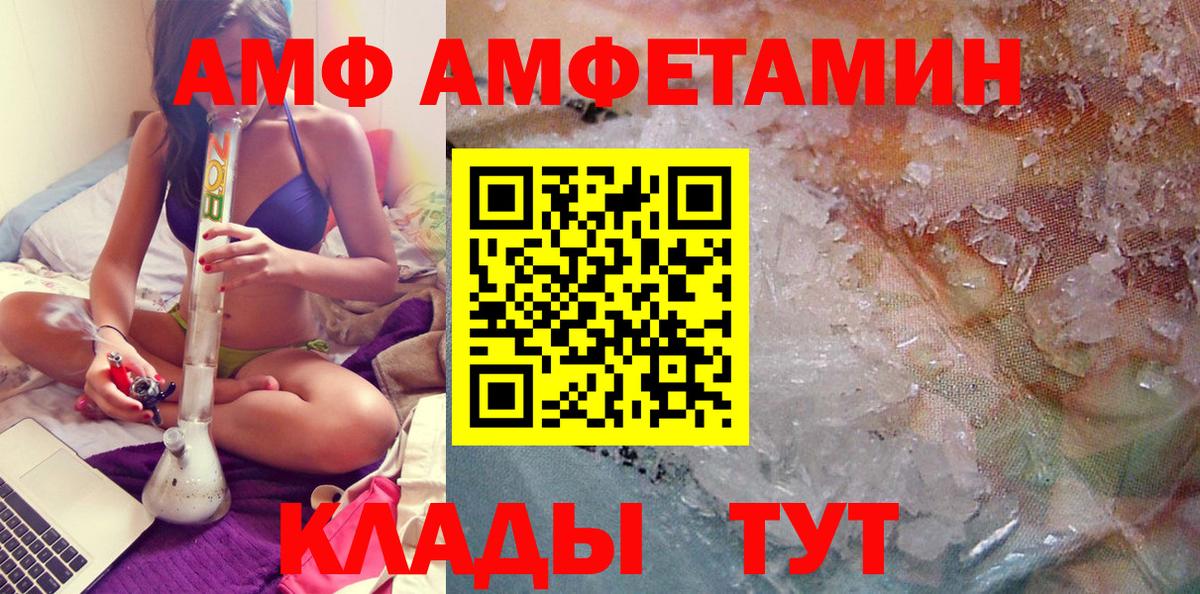 Метамфетамин кристалл  Вход с VPN  Краснокамск 