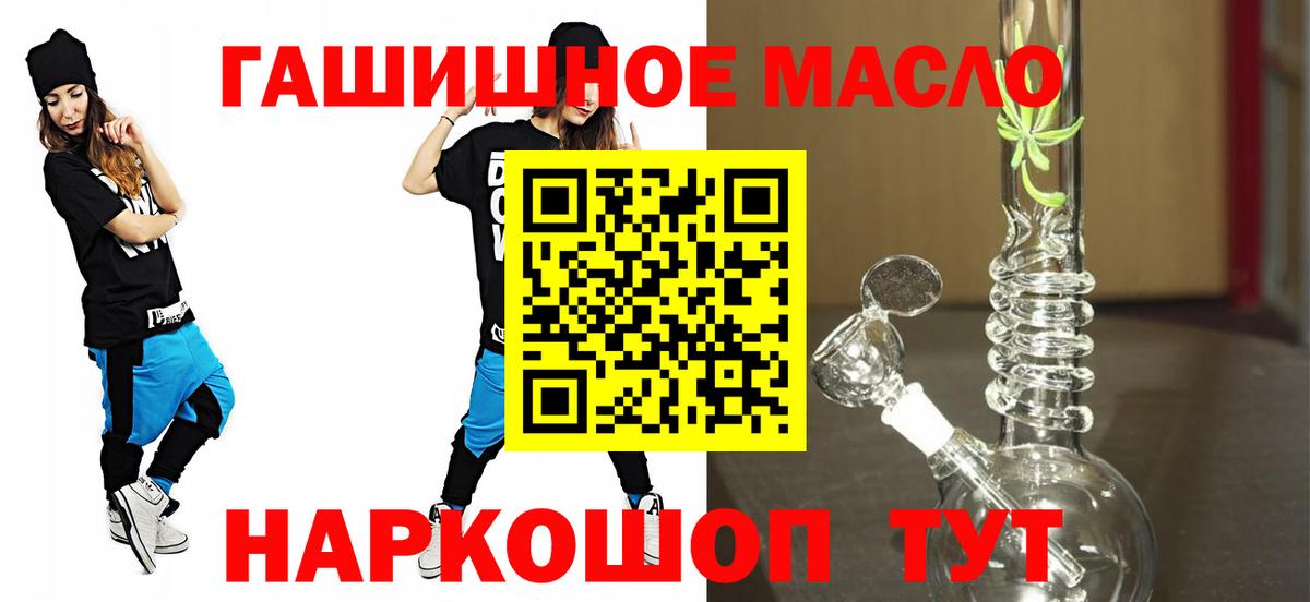 Дистиллят ТГК THC oil Краснокамск