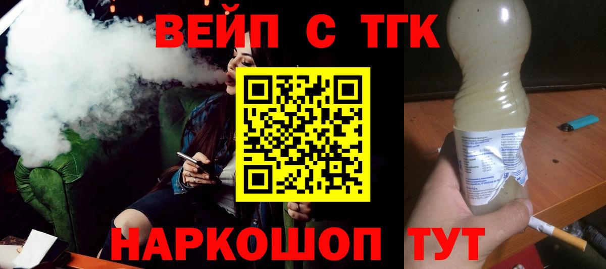 Краснокамск  Дистиллят ТГК Wax  Вход с VPN 
