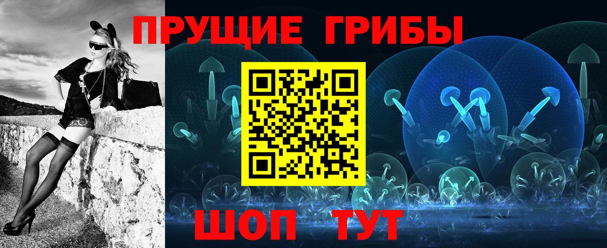 Галлюциногенные грибы мухоморы  Псилоцибиновые грибы прущие грибы  Вход с VPN  Краснокамск 