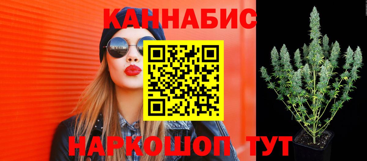 МАРИХУАНА SATIVA & INDICA Краснокамск