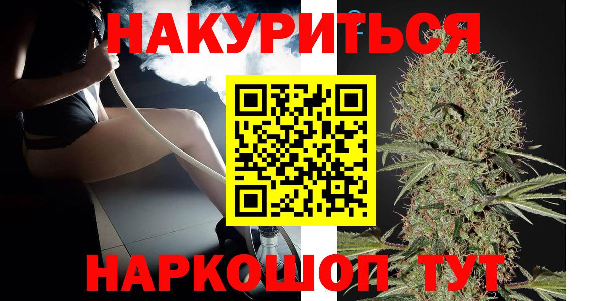 Каннабис гибрид  Вход с VPN  Каннабис SATIVA & INDICA  Краснокамск  Шишки марихуана MAZAR 